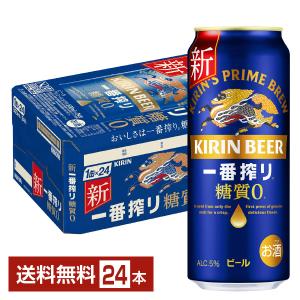 ビール キリン 一番搾り 糖質ゼロ 500ml 缶 24本 1ケース 送料無料｜FELICITY Beer&Water