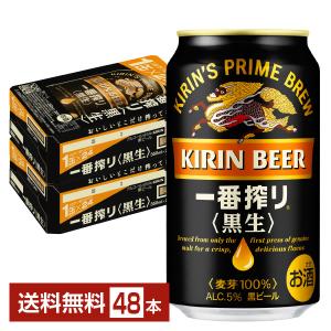 サッポロ 黒ラベル ビール 黒ビール 送料無料 黒 500ml×2ケース/48本