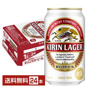 ビール キリン ラガービール 350ml 缶 24本 1ケース 送料無料｜felicity-y