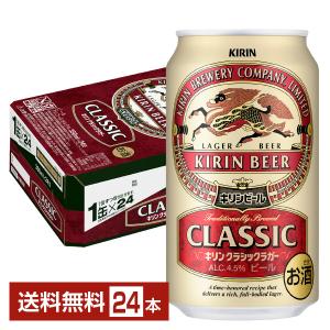 キリン　ラガービール　350ml×24缶　２箱　全４８本 キリン 送料無料 ラガービール 350ml×24缶 1ケース ビール
