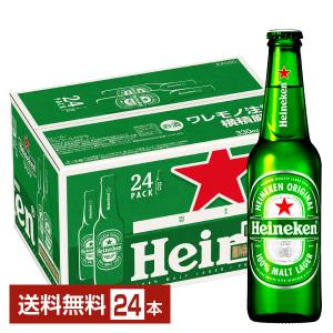 ハイネケン 330ml瓶 24本 1ケース
