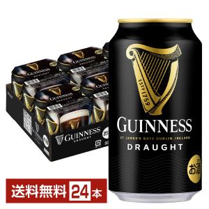 ドラフトギネス 330ml缶×24本 ケース 送料無料 GUINNESS 黒ビール