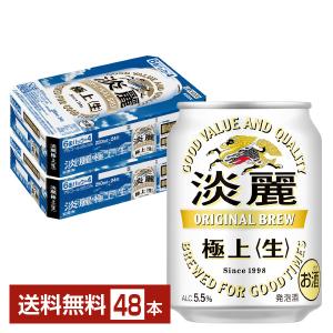 猛暑で苦しいキリン キリン 淡麗 極上＜生＞ ( 135ml*6本入 ) : 爽快ドラッグ - 通販