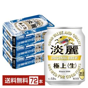 金麦 リッチモルト 350ml 1ケース（24本入）サントリー