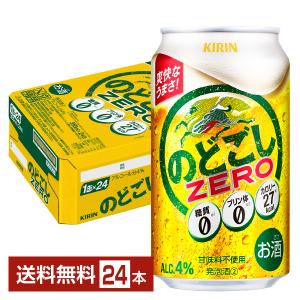 キリン のどごしゼロ ZERO 350ml 缶 24本 1ケース 送料無料｜FELICITY Beer&Water