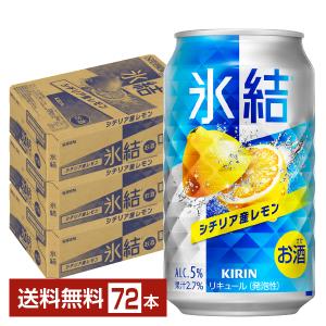 キリン（KIRIN） 氷結 シチリア産レモン 500缶 1ケース24本入り 