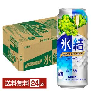 キリン 氷結 シャルドネスパークリング 500ml缶 24本 1ケース