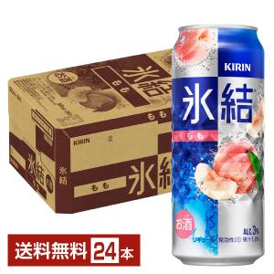 チューハイ キリン 氷結 もも 500ml 缶 24本 1ケース 送料無料