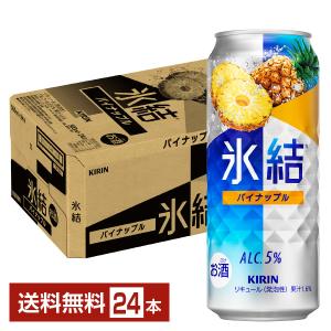 キリン 氷結 パイナップル 500ml缶 24本 1ケース