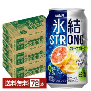 淡麗グリーンラベル キリン 350ml 缶 24本×3ケース（72本） 送料無料