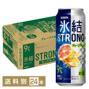 キリン 氷結 ストロング グレープフルーツ 500ml缶 24本 1ケース