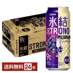 キリン 氷結 ストロング 巨峰スパークリング 500ml缶 24本 1ケース