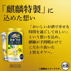 ポイント3倍 チューハイ レモンサワー キリン...の詳細画像2