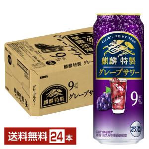 キリン 麒麟特製 グレープサワー 500ml 缶 24本 1ケース