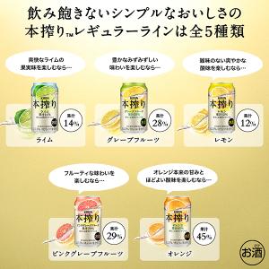 チューハイ キリン 本搾り チューハイ オレン...の詳細画像3