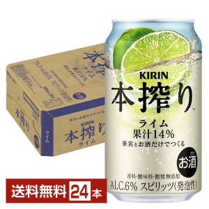 キリン　チューハイ350ml 72本 楽天市場】キリン 本搾りチューハイ レモン 350ml缶×4ケース（96本