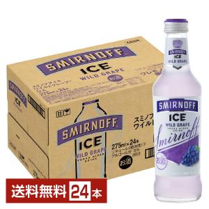 チューハイ スミノフアイス ワイルドグレープ 275ml 瓶 24本 1ケース 送料無料｜FELICITY Beer&Water