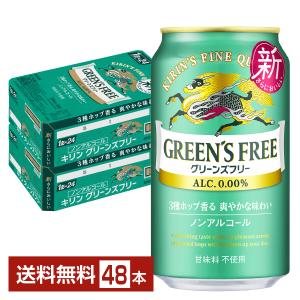 キリンビール 晴れ風 ( 24本×2セット(1本350ml) )/ : 爽快ドラッグ