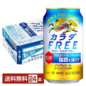 キリン 本麒麟 ビール 350ml 缶 24本×2ケース（48本） 送料無料