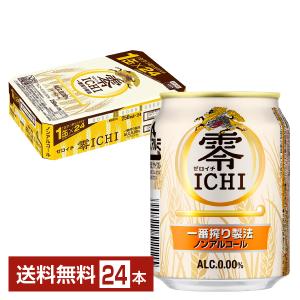 キリン（KIRIN） ビール 晴れ風 350ml 缶 24本×2ケース（48本） 送料