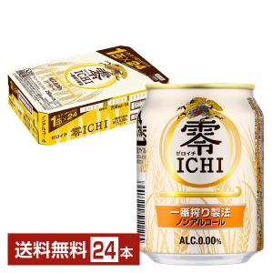 キリン 零ICHI ゼロイチ 250ml 缶 24本 1ケース  送料無料