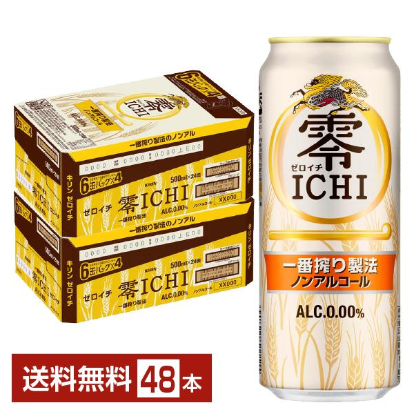 キリン 零ICHI ゼロイチ 500ml 缶 24本×2ケース（48本） 送料無料 