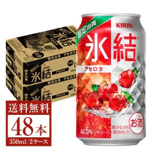 期間限定 キリン 氷結 アセロラ 350ml 缶 24本 2ケース