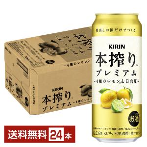 キリン（KIRIN） 本搾り グレープフルーツ 500缶 1ケース24本入り