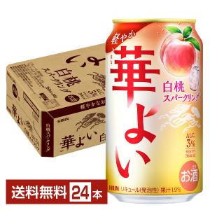 キリン 華よい 檸檬スパークリング 350ml 2箱+12本 lemonsp1_.jpg