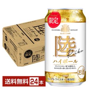 数量限定 キリン 陸 ハイボール 350ml 缶 24本 1ケース