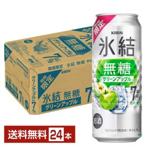 氷結無糖 チューハイ 期間限定 キリン ゆずスパークリング ALC.7