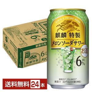 麒麟特製 チューハイ 期間限定 キリン みかんサイダーサワー 350ml 缶