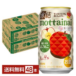 チューハイ 期間限定 キリン 氷結 もったいない...の商品画像