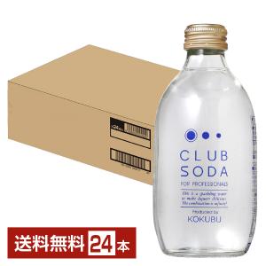 KOKUBU CLUB SODA コクブ クラブ ソーダ 瓶 300ml 24本 1ケース  送料無料｜felicity-y