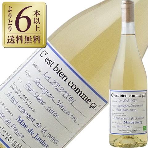 白ワイン フランス マス ド ジャニーニ セ ビアン コム サ ブラン 2023 750ml