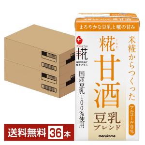プラス糀 糀甘酒 豆乳ブレンド マルコメ 125ml 紙パック 18本×2ケース（36本） 送料無料
