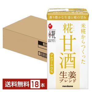 プラス糀 糀甘酒 生姜ブレンド マルコメ 125...の商品画像