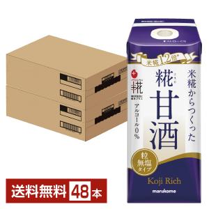 プラス糀 糀甘酒 糀リッチ粒 マルコメ 165m...の商品画像