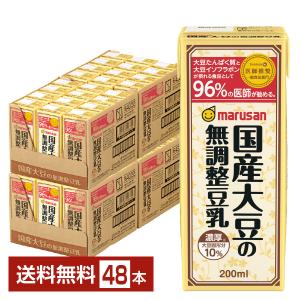 マルサン 濃厚10%国産大豆の無調整豆乳 200ml 紙パック 24本×2ケース（48本） 送料無料