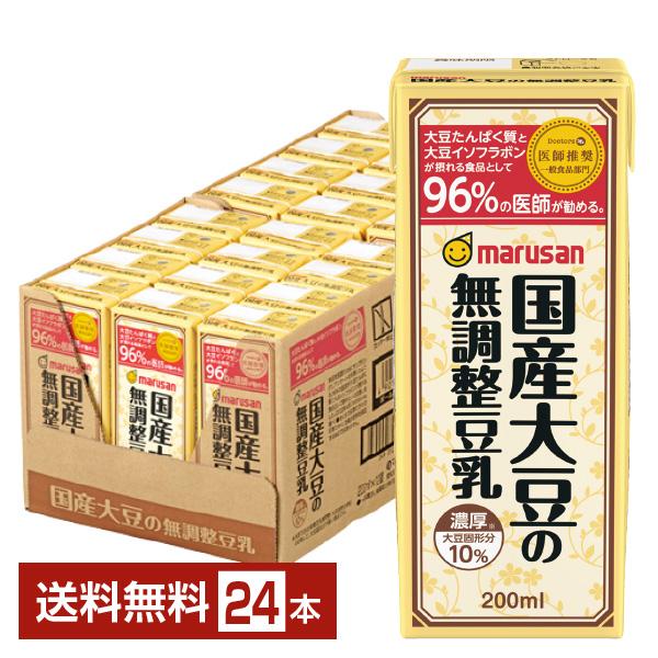 マルサン 濃厚10%国産大豆の無調整豆乳 200ml 紙パック 24本 1ケース 送料無料