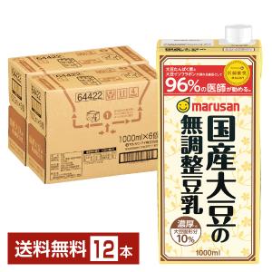 マルサン 濃厚10%国産大豆の無調整豆乳 1L 紙パック 1000ml 6本×2ケース（12本） 送...