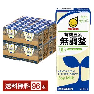 マルサン 有機豆乳無調整 200ml 紙パック ...の商品画像