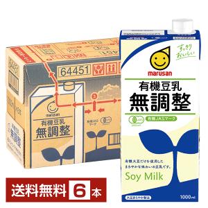 マルサン 有機豆乳無調整 1L 紙パック 1000ml 6本 1ケース