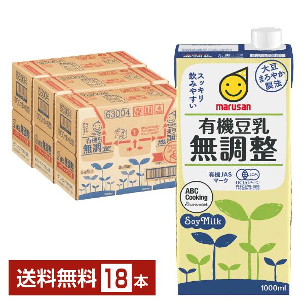 ポイント3倍 マルサン 有機豆乳無調整 1L 紙パック 1000ml 6本×3ケース（18本） 送料...