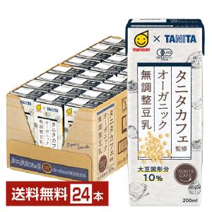 マルサン タニタカフェ監修 オーガニック 無調整豆乳 200ml紙パック 24本 1ケース