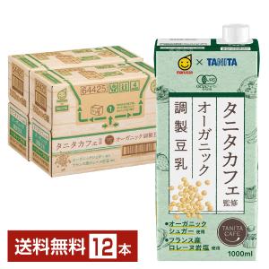 マルサン タニタカフェ監修 オーガニック 調製豆乳 1L紙パック 6本×2ケース