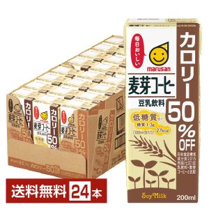 マルサン 豆乳飲料 麦芽コーヒー カロリー50％オフ 200ml 紙パック 24本 1ケース 送料無料