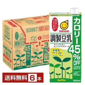 マルサン 調製豆乳 カロリー45％オフ 1L 紙パック 1000ml 6本 1ケース 送料無料｜felicity-y