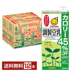 ポイント3倍 マルサン 調製豆乳 カロリー45％オフ 1L 紙パック 1000ml 6本×2ケース（12本） 送料無料