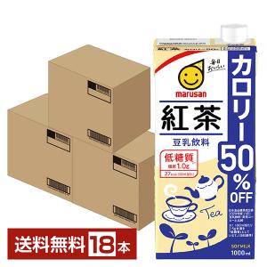 マルサン 豆乳飲料 紅茶 カロリー50％オフ 1L 紙パック 6本×3ケース